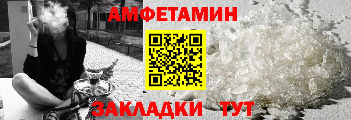 Амфетамин  Дзержинский  Амфетамин Розовый  Amphetamine 