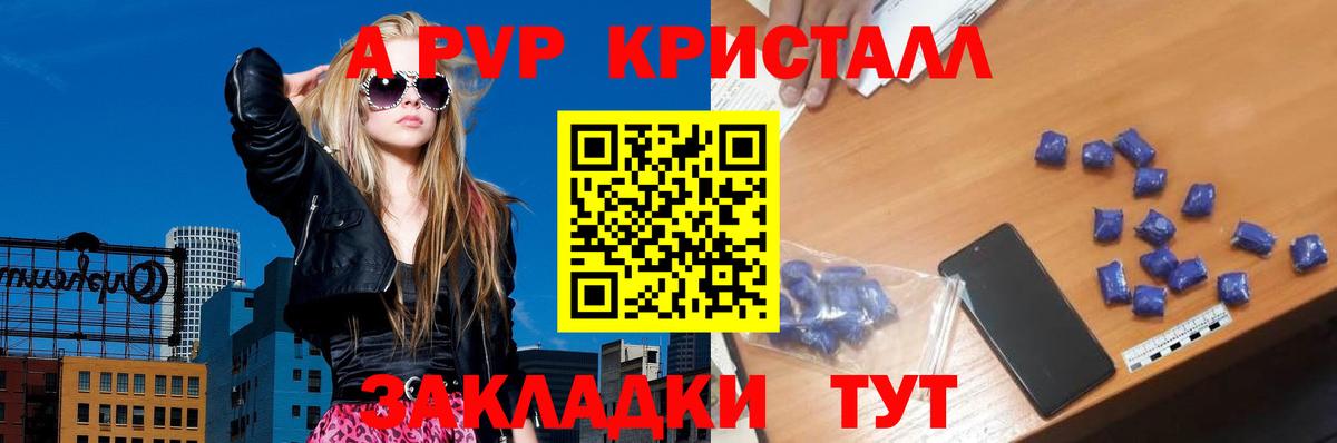 Alfa_PVP СК КРИС  Вход с VPN  A-PVP крисы CK  А ПВП Соль  Дзержинский 