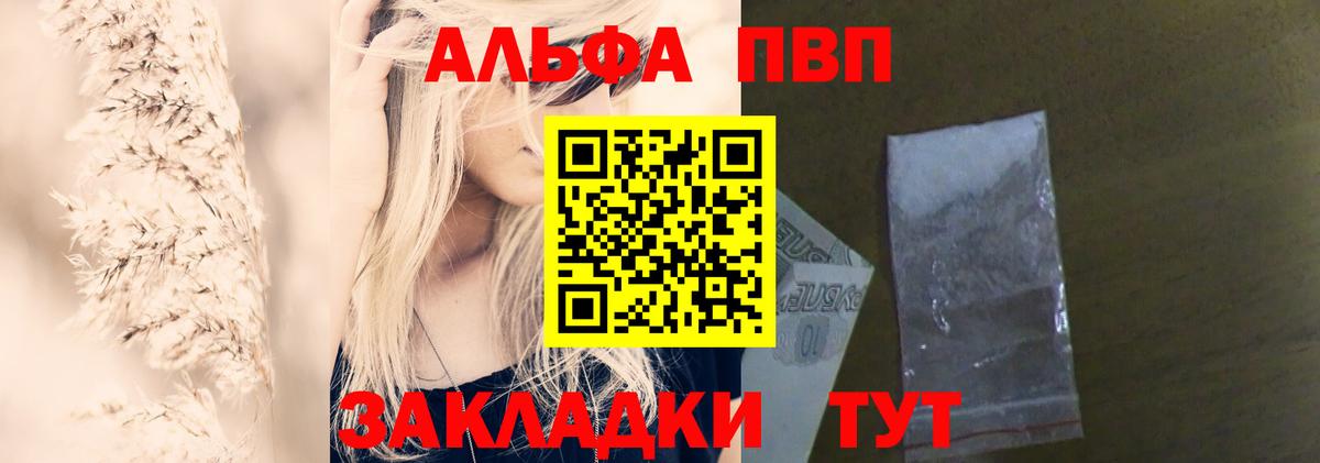 A-PVP VHQ Дзержинский
