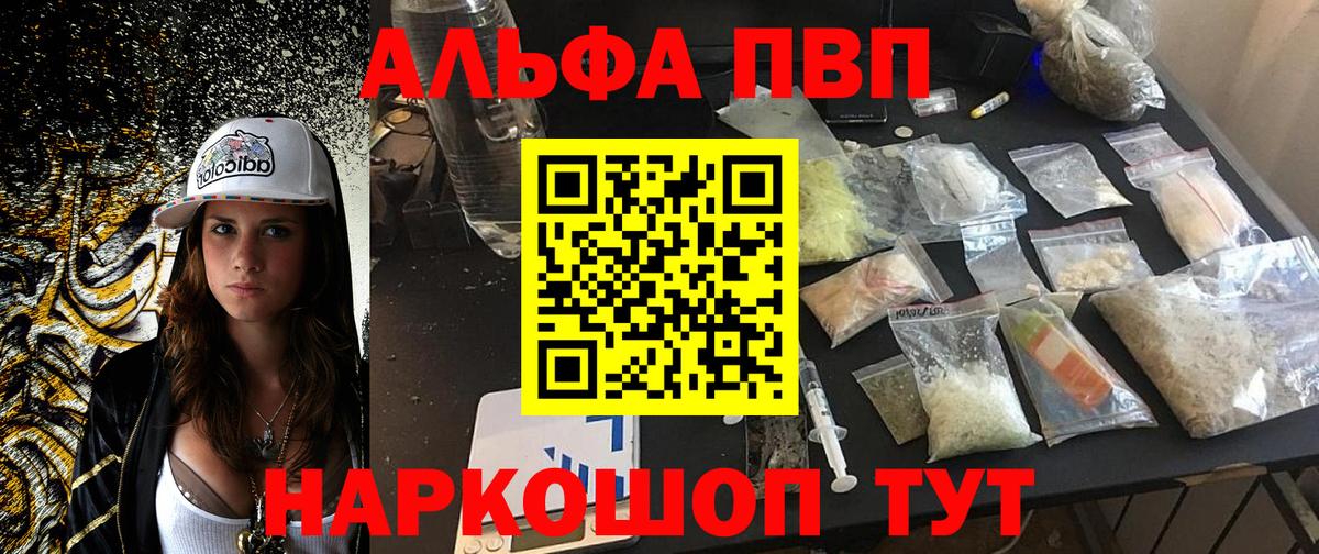 Alpha PVP Соль Дзержинский