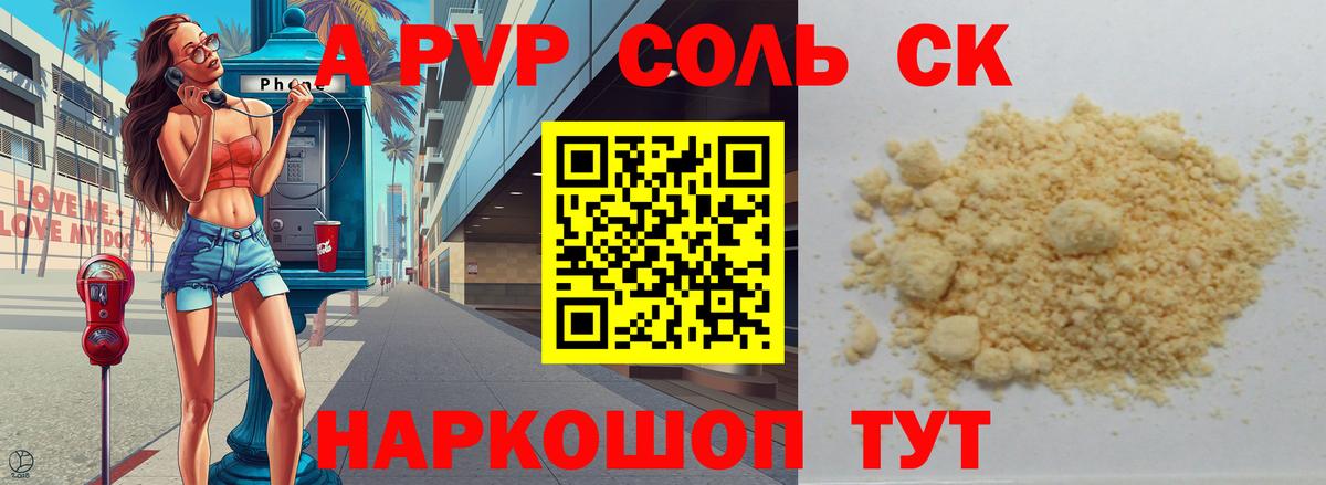 Alfa_PVP мука  купить наркотик  Дзержинский  Alpha PVP  А ПВП СК КРИС  Альфа ПВП СК 