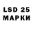 Марки 25I-NBOMe 1500мкг Myron West