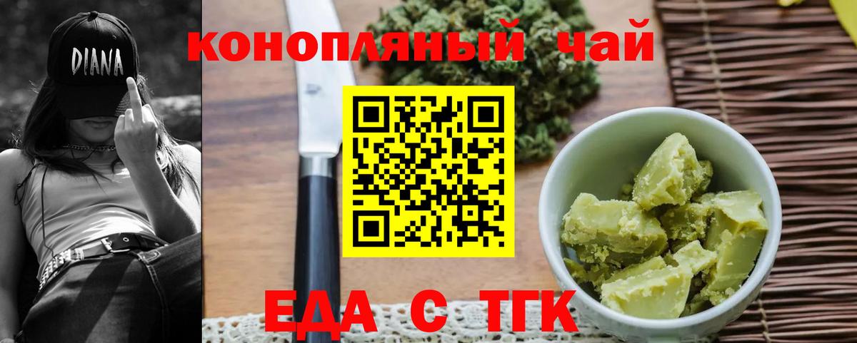 Canna-Cookies конопля  Дзержинский 