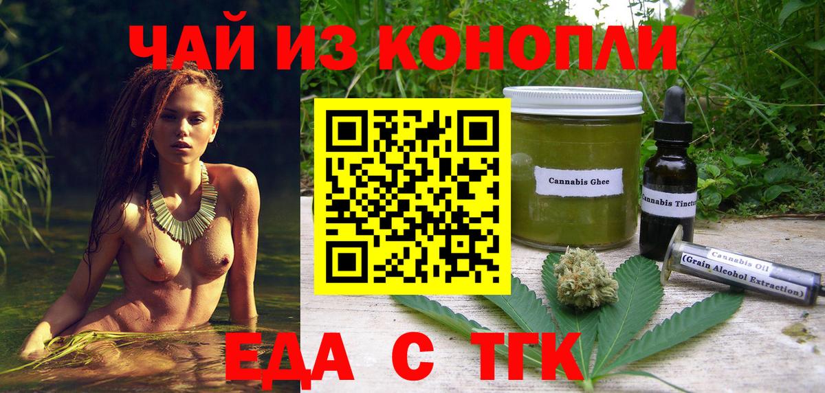 Canna-Cookies конопля  Вход с VPN  Дзержинский 