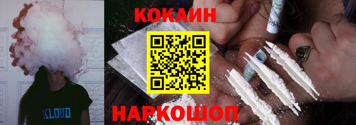 КОКАИН Боливия  Вход с VPN  Дзержинский  COCAIN Боливия 