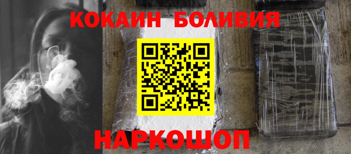 Кокаин Перу  Дзержинский  COCAIN  КОКАИН FishScale 