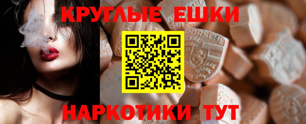 Дзержинский  ЭКСТАЗИ  Вход с VPN  ЭКСТАЗИ 300 mg 