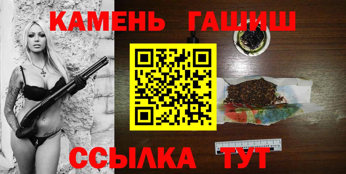Гашиш Cannabis  Вход с VPN  Дзержинский  Гашиш хэш 