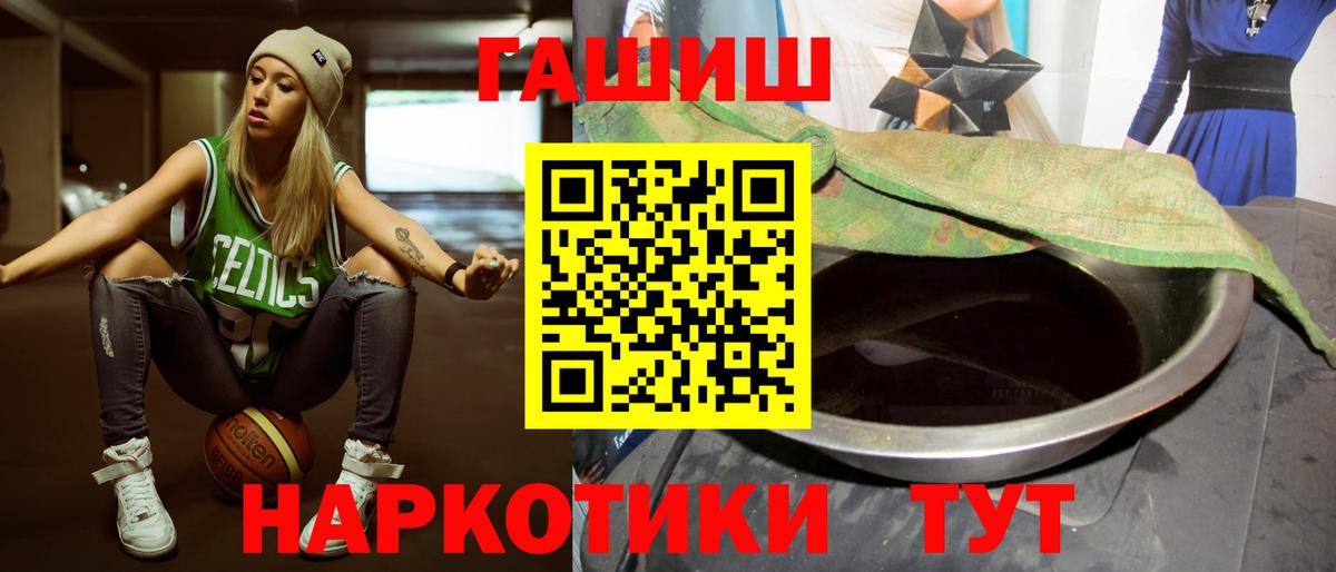 ГАШИШ хэш  Гашиш VHQ  ГАШИШ  Дзержинский 