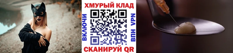 ГЕРОИН белый  закладки  Дзержинский 