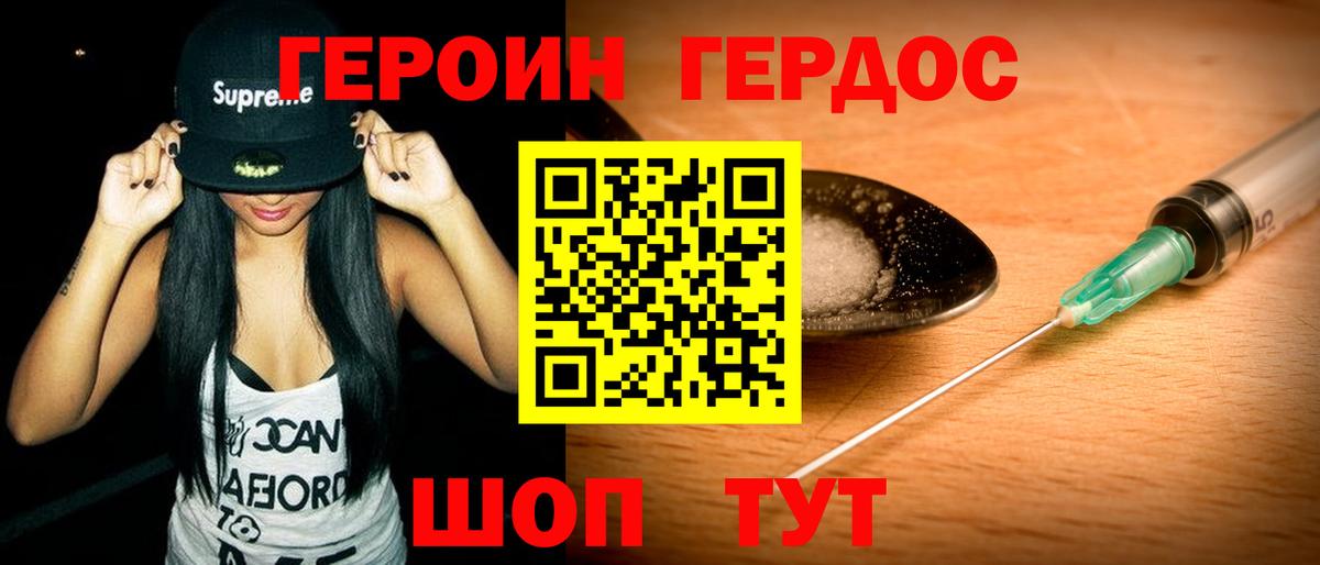 Дзержинский  Героин  Вход с VPN  ГЕРОИН VHQ 
