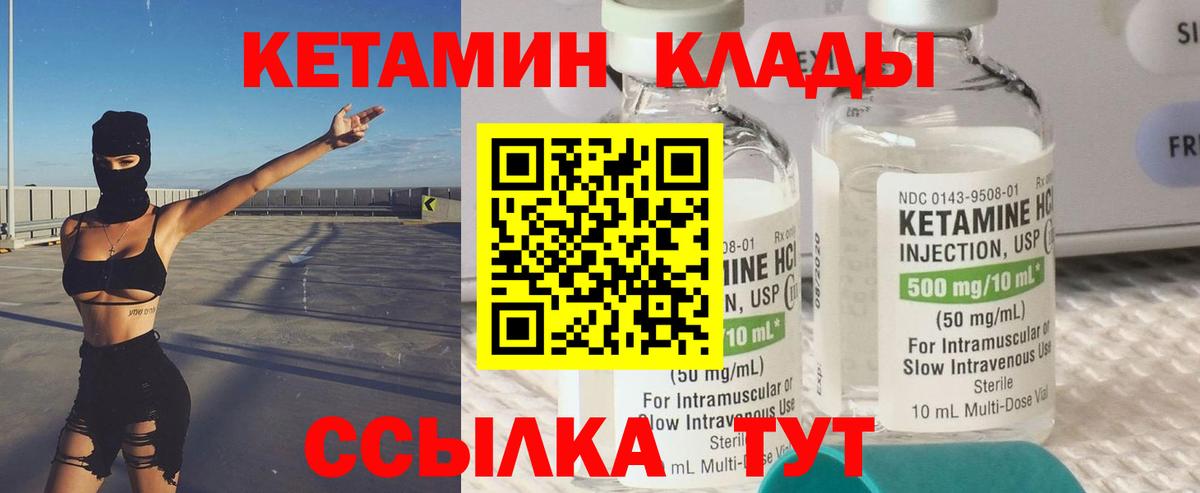 Кетамин ketamine  Дзержинский 