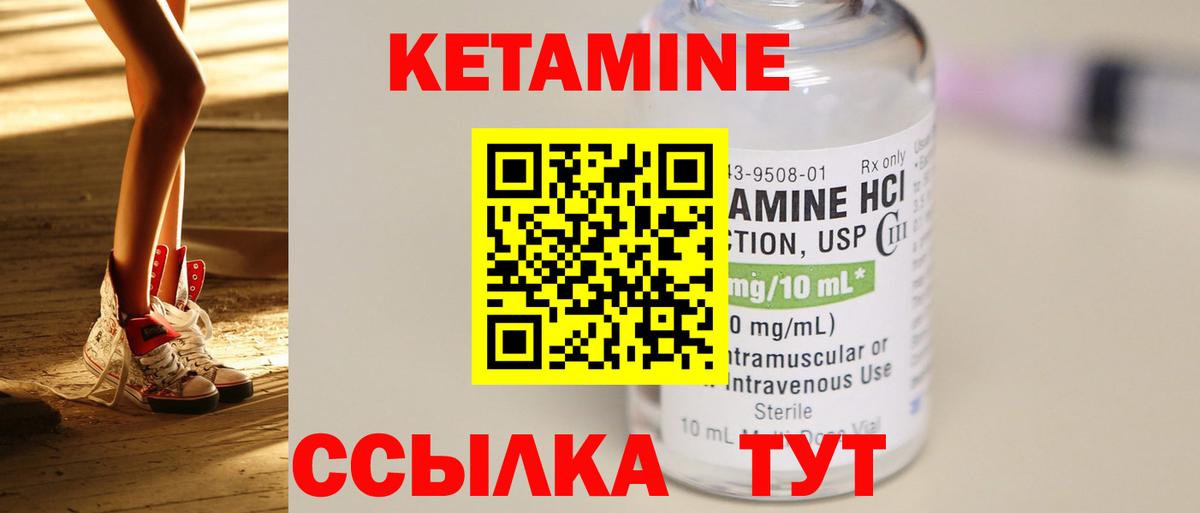 КЕТАМИН ketamine  Вход с VPN  Дзержинский 