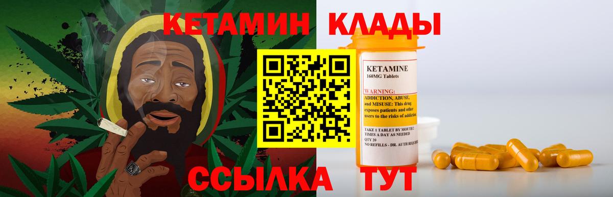 КЕТАМИН ketamine Дзержинский
