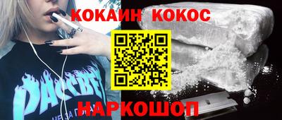 кокаин Балаково