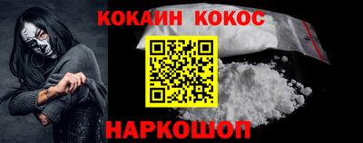 кокаин Балаково