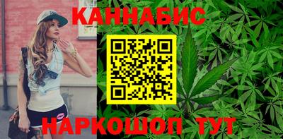 марихуана Бийск