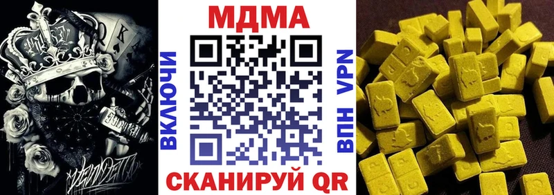 МДМА кристаллы  закладка  Дзержинский 