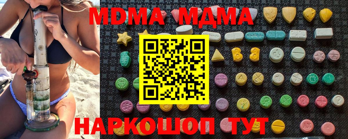 МДМА кристаллы  МДМА  МДМА crystal  Дзержинский  Вход с VPN 