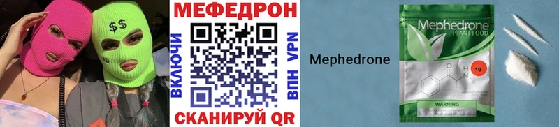 Меф мяу мяу мука Дзержинский