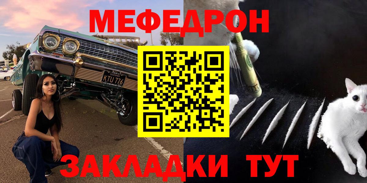 Мефедрон  Дзержинский