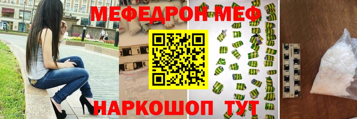 Меф mephedrone  Меф  Дзержинский  МЯУ-МЯУ  Вход с VPN 