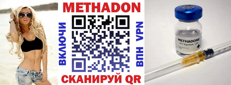 МЕТАДОН methadone  магазин продажи наркотиков  Дзержинский 
