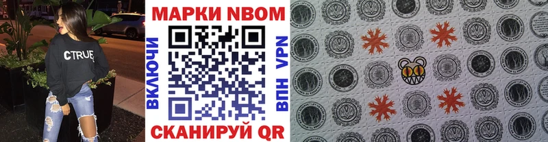 Марки 25I-NBOMe 1,5мг  KRAKEN ССЫЛКА  Дзержинский 