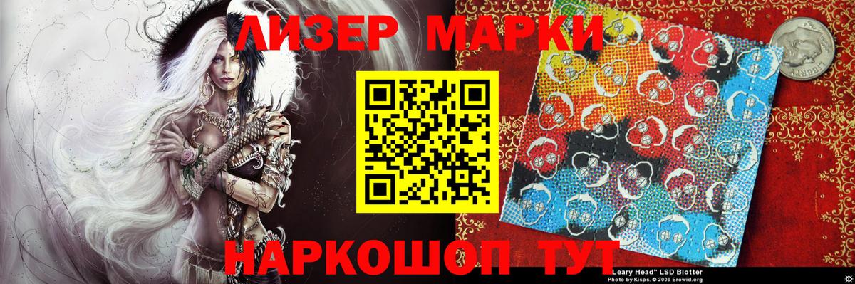 Марки 25I-NBOMe  Вход с VPN  Дзержинский  Марки 25I-NBOMe 1500мкг 