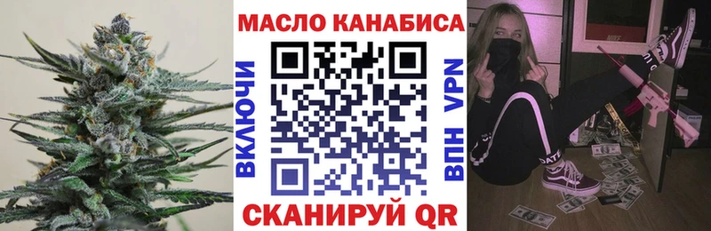 Дистиллят ТГК THC oil  Дзержинский 