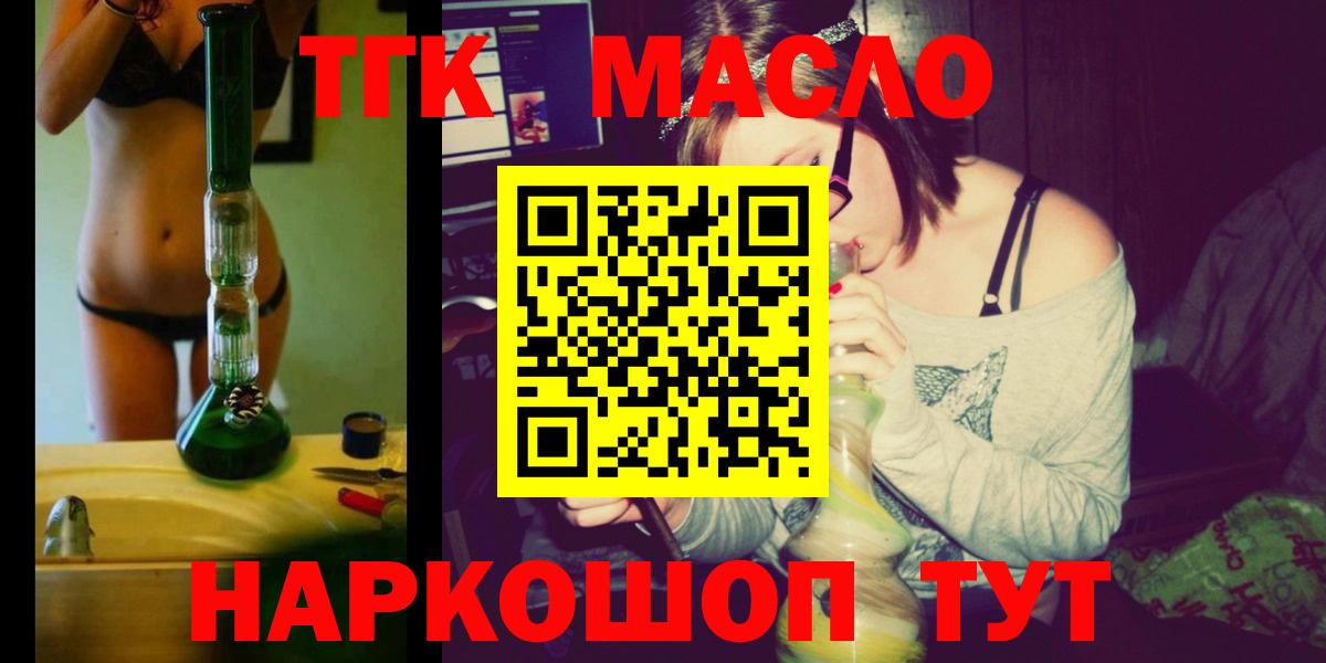 Дистиллят ТГК гашишное масло Дзержинский