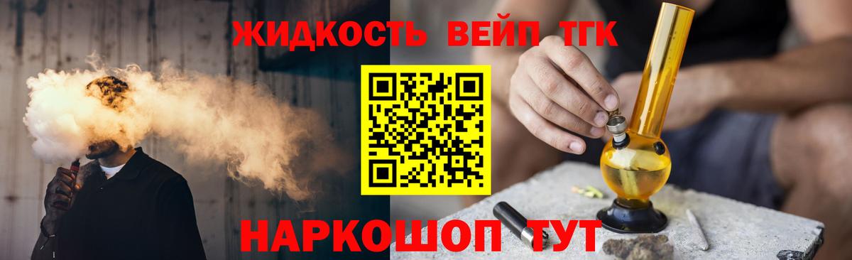 blacksprut ONION  Вход с VPN  купить наркоту  Дзержинский  Дистиллят ТГК вейп с тгк 