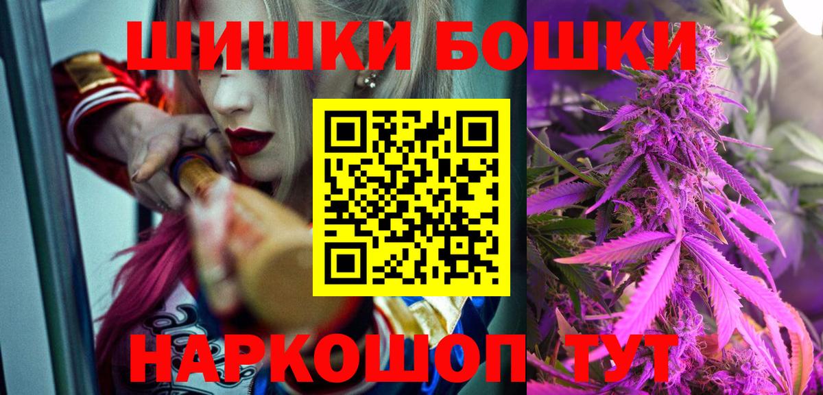 Бошки Шишки AK-47 Дзержинский